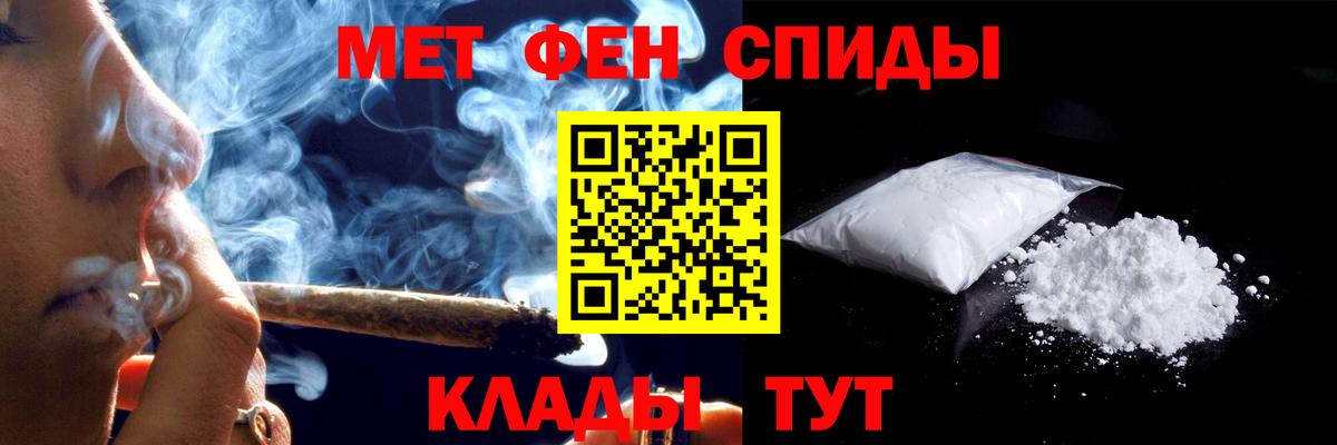 АМФ  АМФЕТАМИН 97%  Вход с VPN  Южно-Сахалинск 