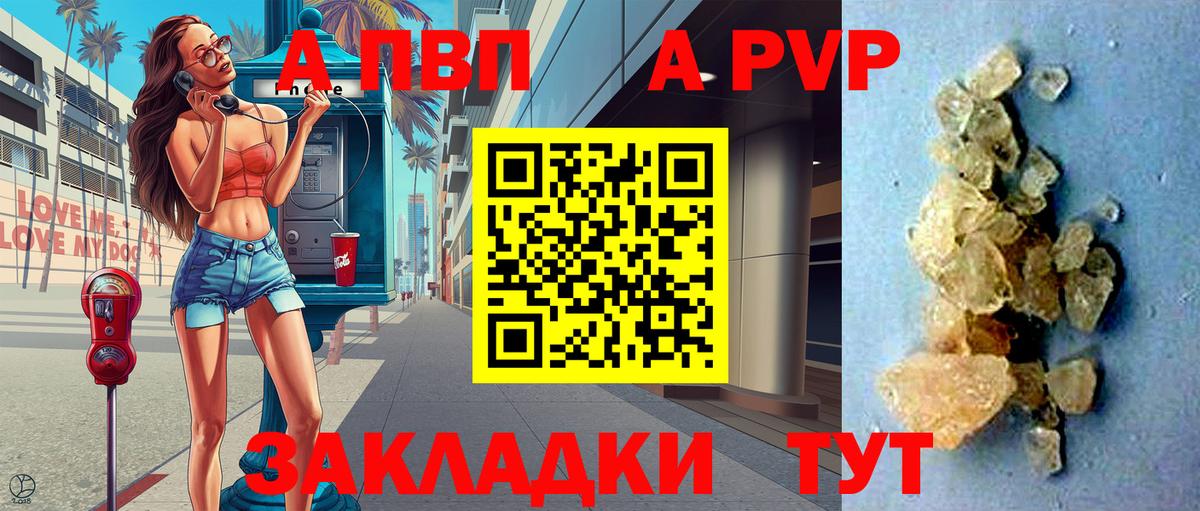 APVP мука  Alpha PVP крисы CK  Вход с VPN  наркотики  Южно-Сахалинск 