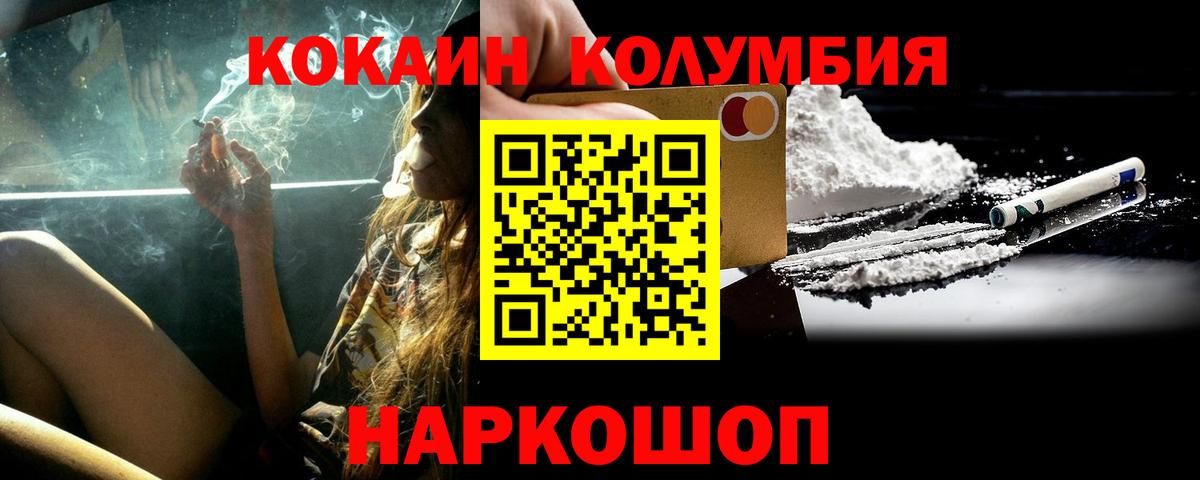 Кокаин FishScale Южно-Сахалинск