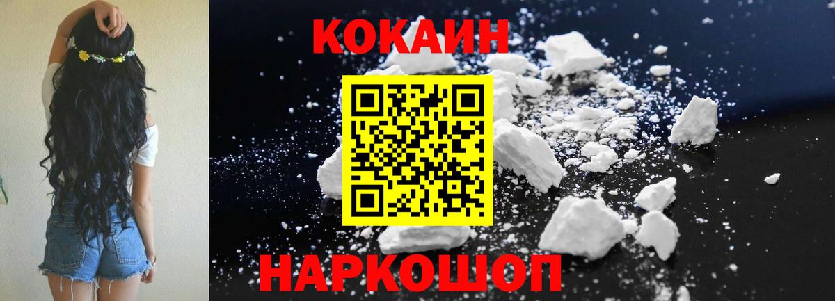Cocaine Перу  Cocaine 97%  Вход с VPN  COCAIN  Южно-Сахалинск 