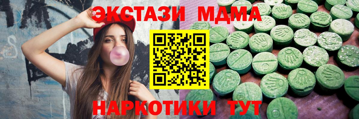 наркотики  ЭКСТАЗИ  Вход с VPN  Экстази Дубай  Южно-Сахалинск 
