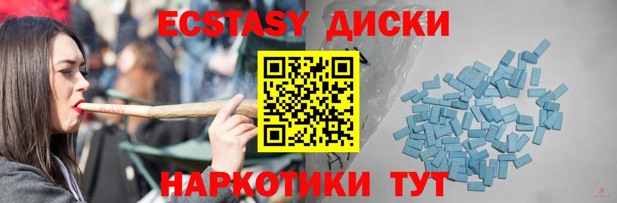 Ecstasy таблы Южно-Сахалинск
