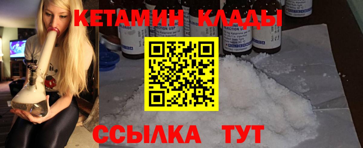 Кетамин ketamine  Вход с VPN  Кетамин ketamine  Южно-Сахалинск 