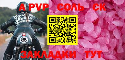 соль курить ск Коммунар