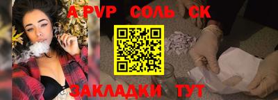 соль курить ск Коммунар