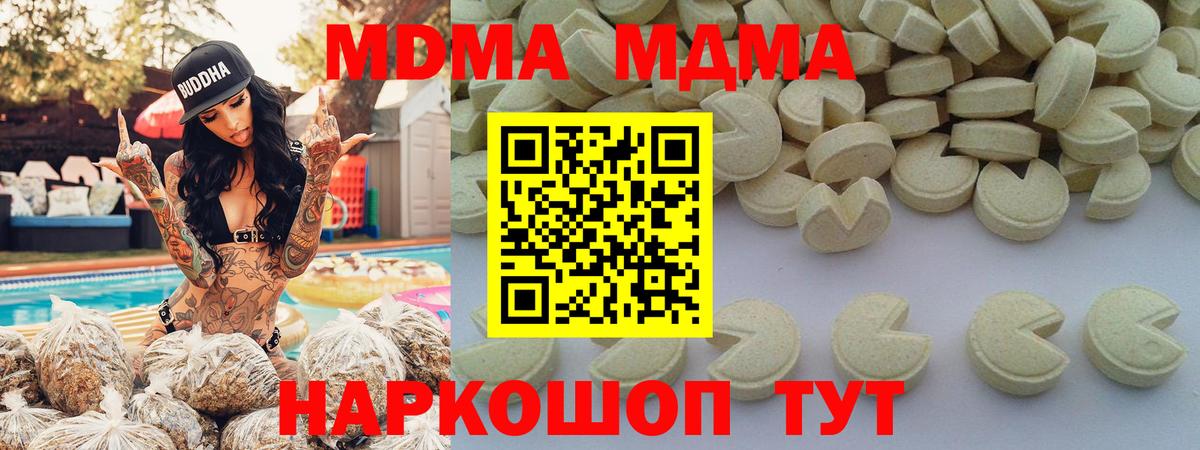 MDMA VHQ  Вход с VPN  Южно-Сахалинск  MDMA VHQ 