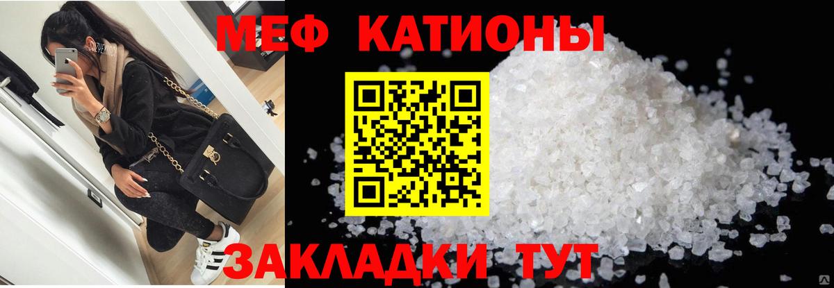 Меф мяу мяу  Южно-Сахалинск