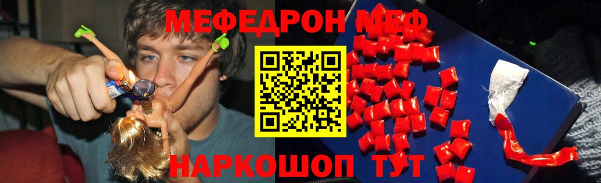МЯУ-МЯУ мяу мяу  Вход с VPN  Меф  Меф VHQ  Южно-Сахалинск 