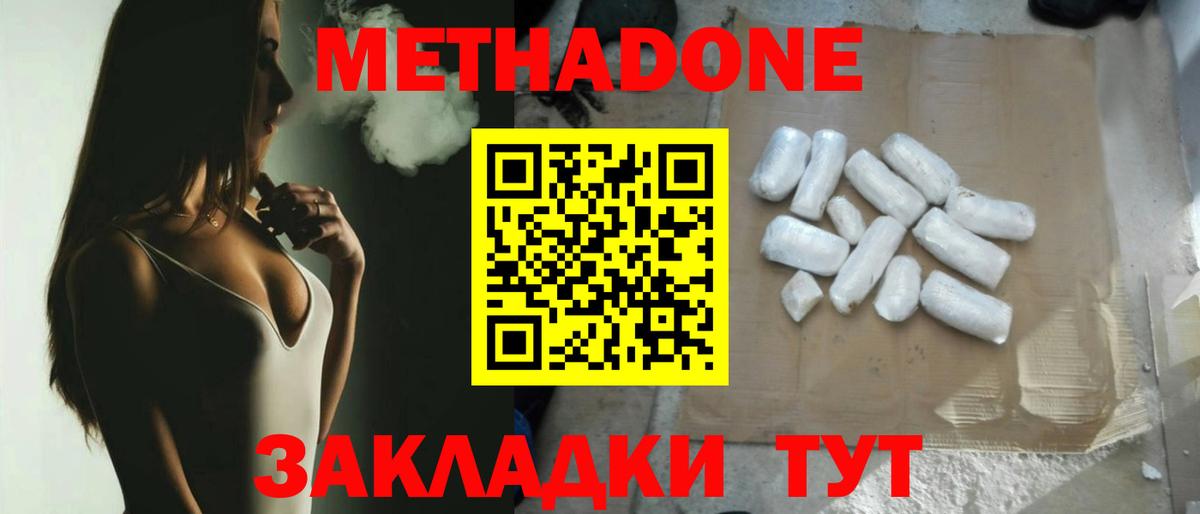 МЕТАДОН мёд  Вход с VPN  blacksprut ссылки  Южно-Сахалинск 
