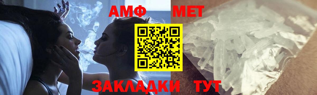 Южно-Сахалинск  МЕТАМФЕТАМИН винт  Вход с VPN  МЕТАМФЕТАМИН винт 