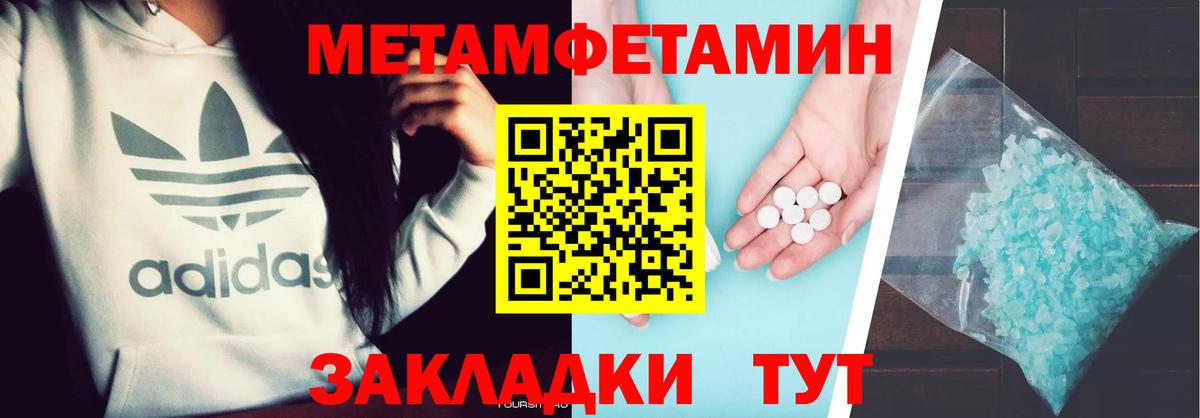 Первитин кристалл Южно-Сахалинск