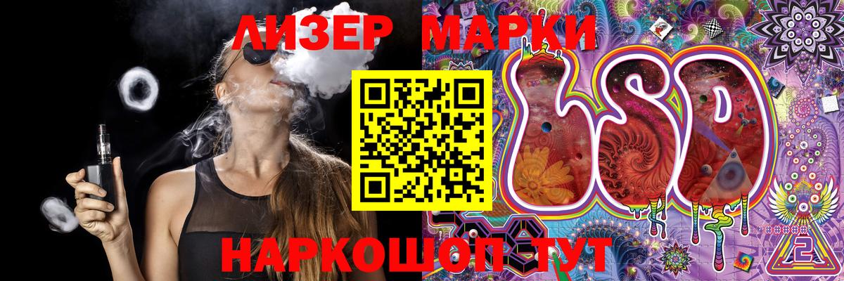 Наркотические марки  Вход с VPN  Южно-Сахалинск  Марки NBOMe 1500мкг 