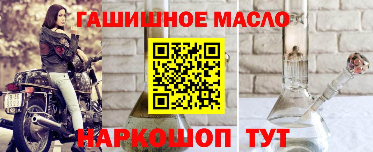 Дистиллят ТГК THC oil Южно-Сахалинск