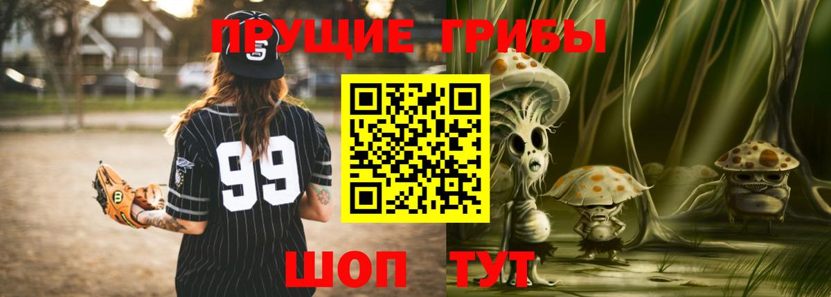 Галлюциногенные грибы Cubensis Южно-Сахалинск